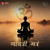 Gayatri Mantra